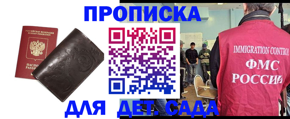 прописка для школы в Луге